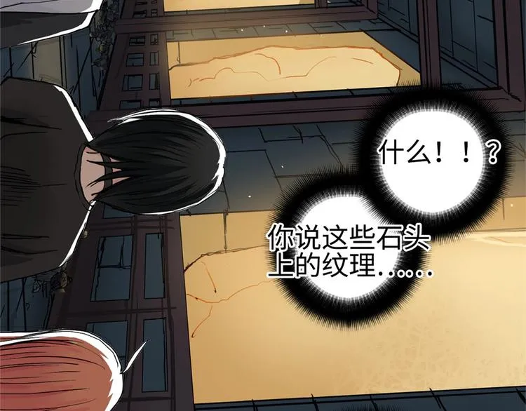 第218话 不疯魔，不成活 第179页