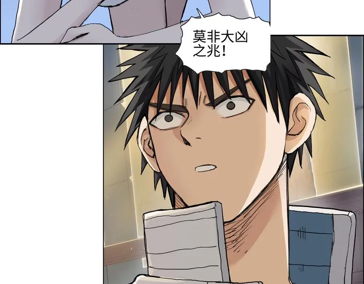 第218话 不疯魔，不成活 第181页