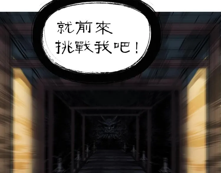 第218话 不疯魔，不成活 第183页