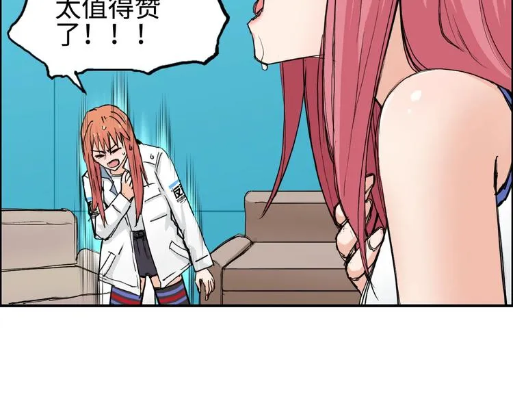 第218话 不疯魔，不成活 第187页