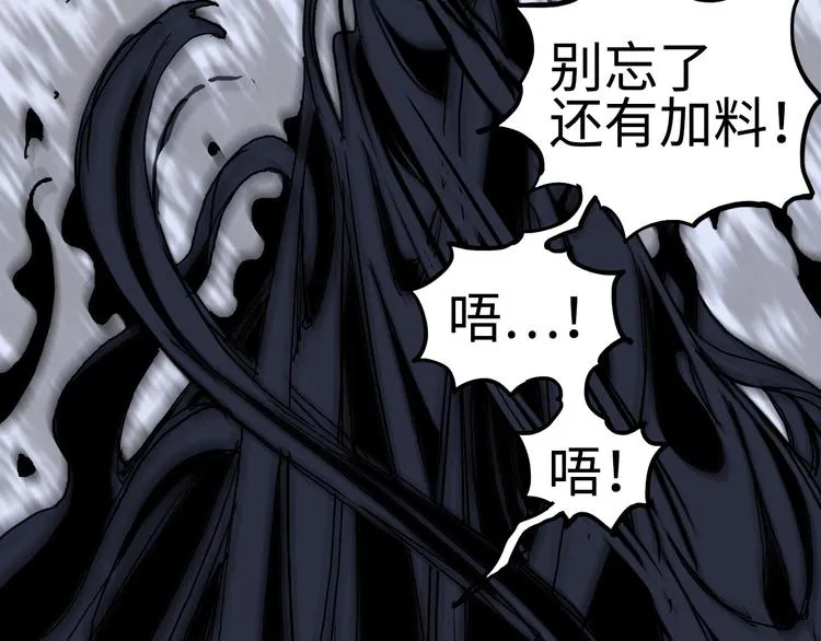 第218话 不疯魔，不成活 第189页