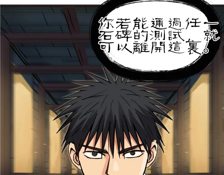第220话 轮到我表演了 第7页