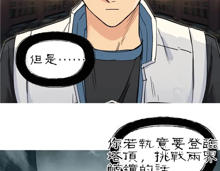 第220话 轮到我表演了 第8页