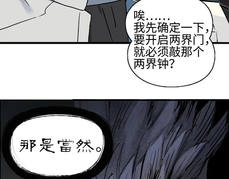 第220话 轮到我表演了 第12页