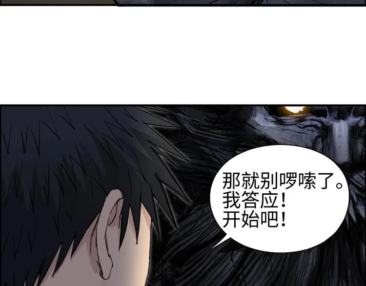 第220话 轮到我表演了 第14页