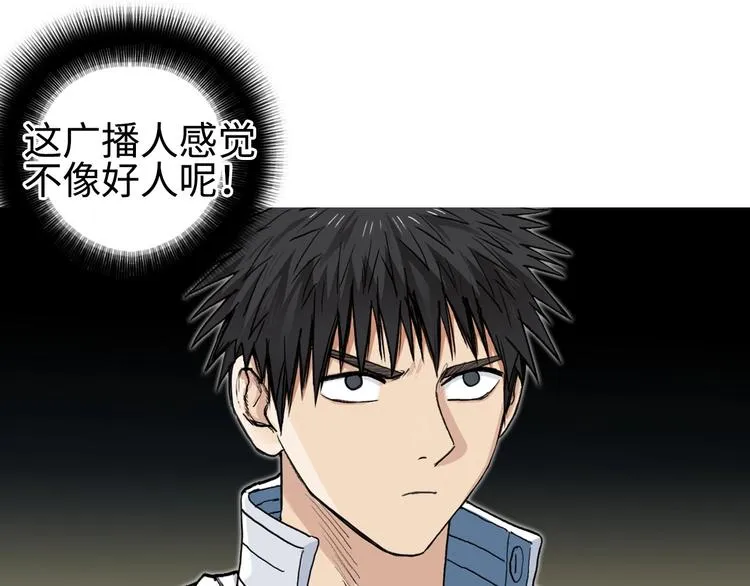 第220话 轮到我表演了 第18页