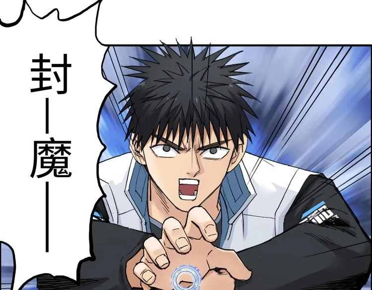 第220话 轮到我表演了 第21页