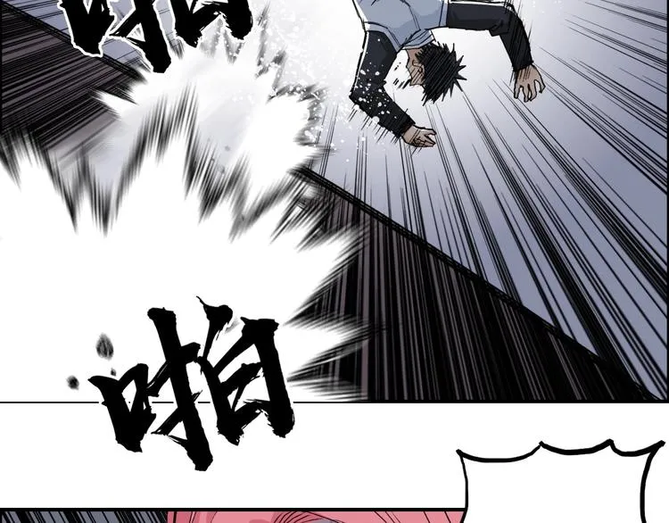 第220话 轮到我表演了 第26页