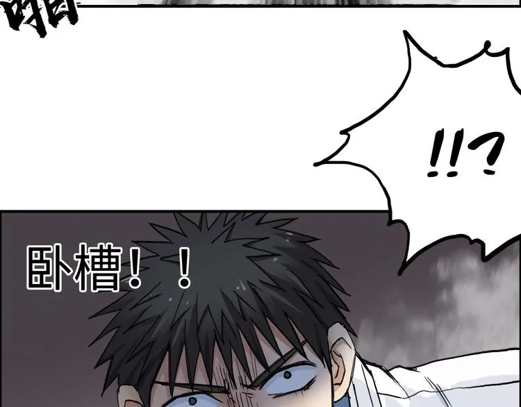第220话 轮到我表演了 第30页