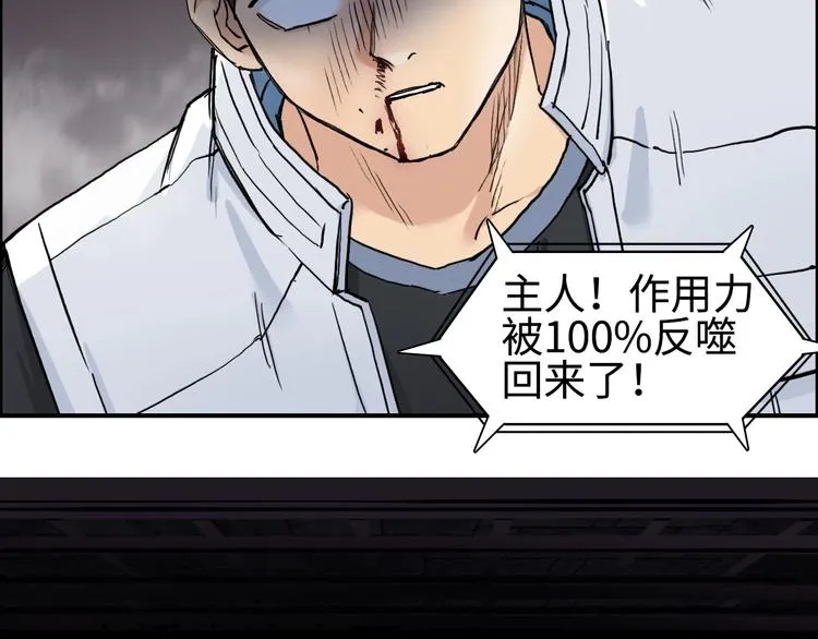第220话 轮到我表演了 第31页
