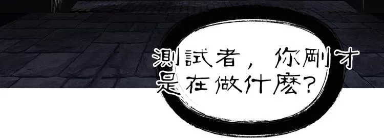 第220话 轮到我表演了 第33页
