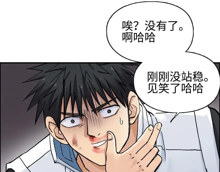第220话 轮到我表演了 第34页