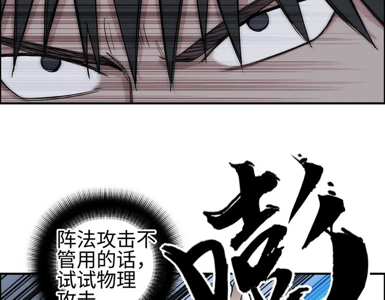 第220话 轮到我表演了 第36页