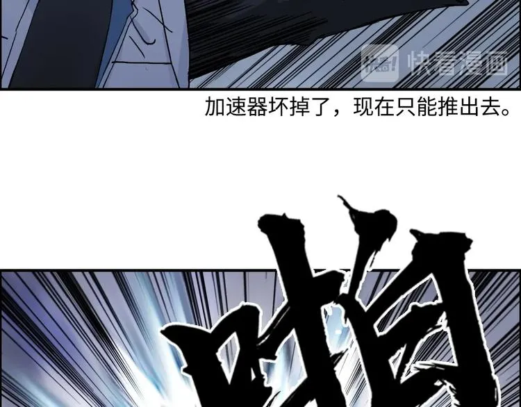 第220话 轮到我表演了 第38页