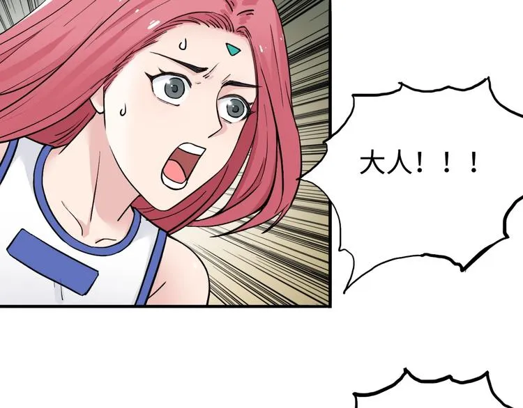 第220话 轮到我表演了 第43页