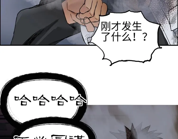 第220话 轮到我表演了 第45页