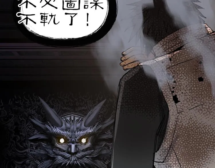 第220话 轮到我表演了 第46页