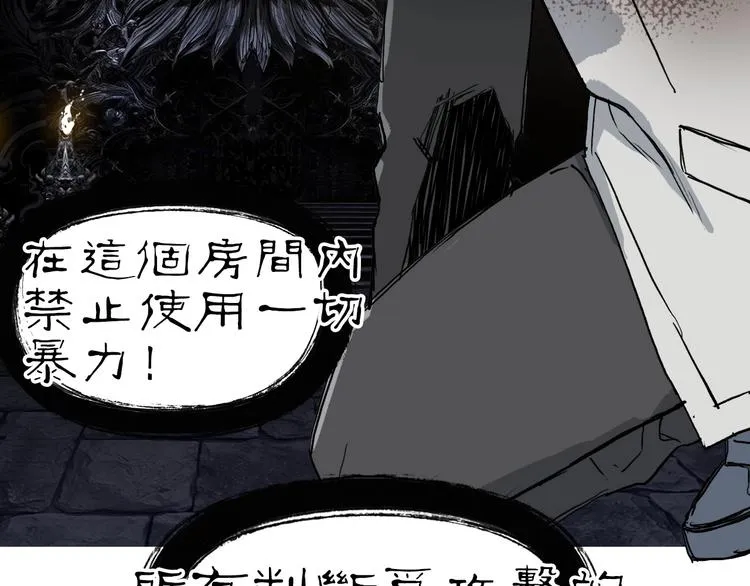 第220话 轮到我表演了 第47页