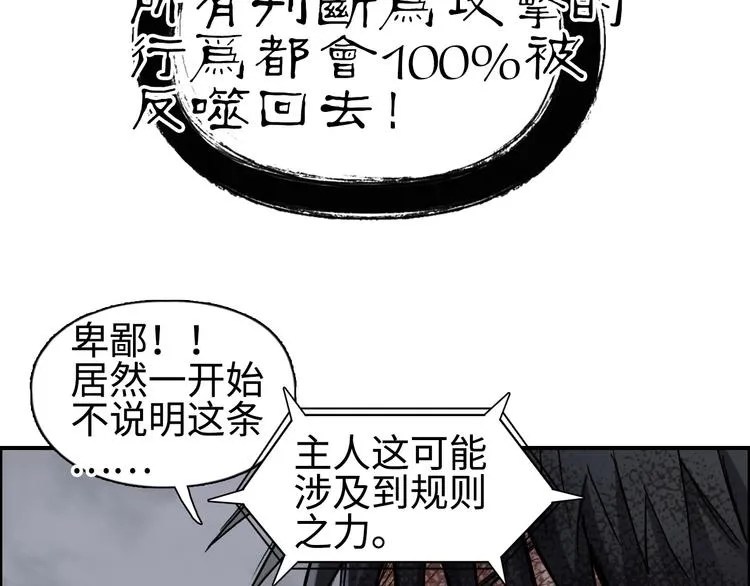 第220话 轮到我表演了 第48页