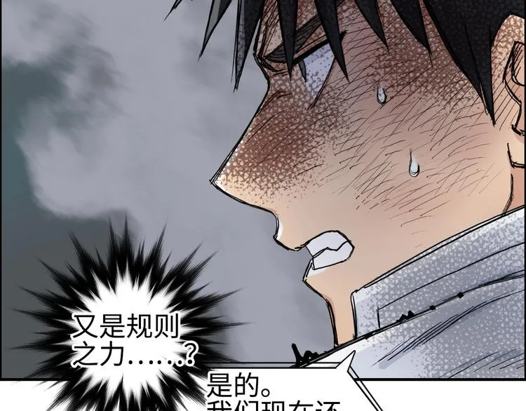 第220话 轮到我表演了 第49页