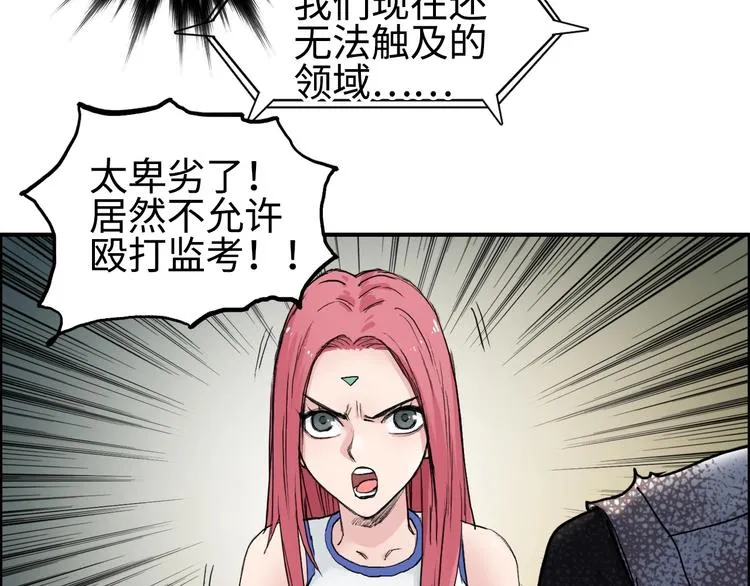 第220话 轮到我表演了 第50页