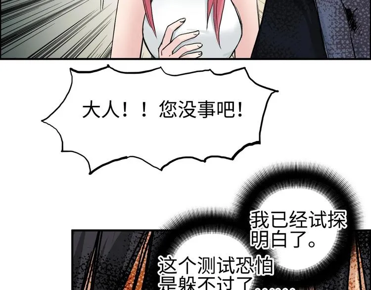 第220话 轮到我表演了 第51页