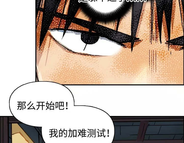 第220话 轮到我表演了 第52页