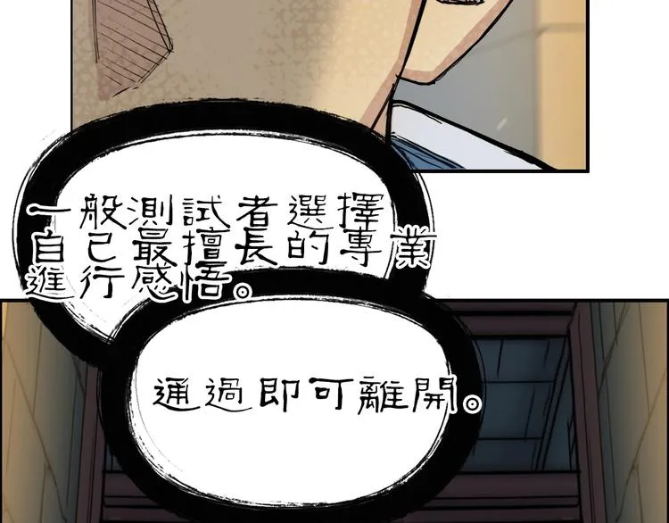 第220话 轮到我表演了 第58页