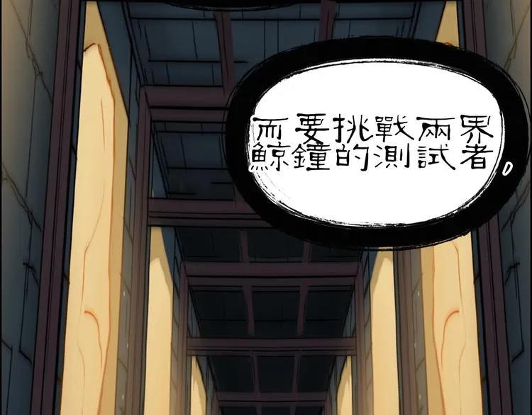第220话 轮到我表演了 第59页