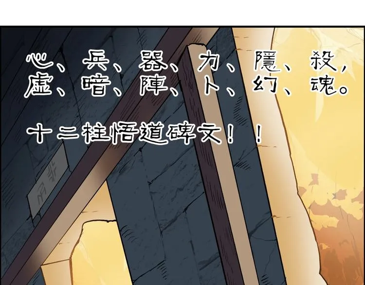 第220话 轮到我表演了 第61页