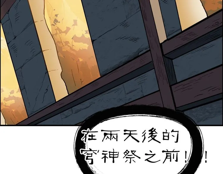 第220话 轮到我表演了 第62页