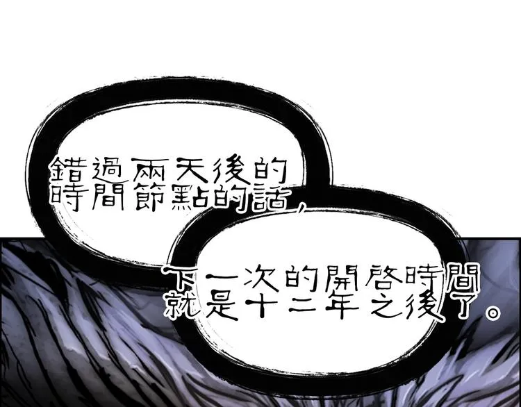 第220话 轮到我表演了 第64页