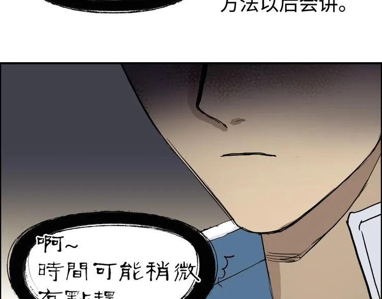 第220话 轮到我表演了 第66页