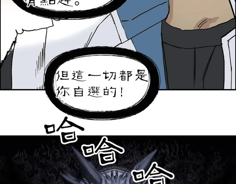 第220话 轮到我表演了 第67页