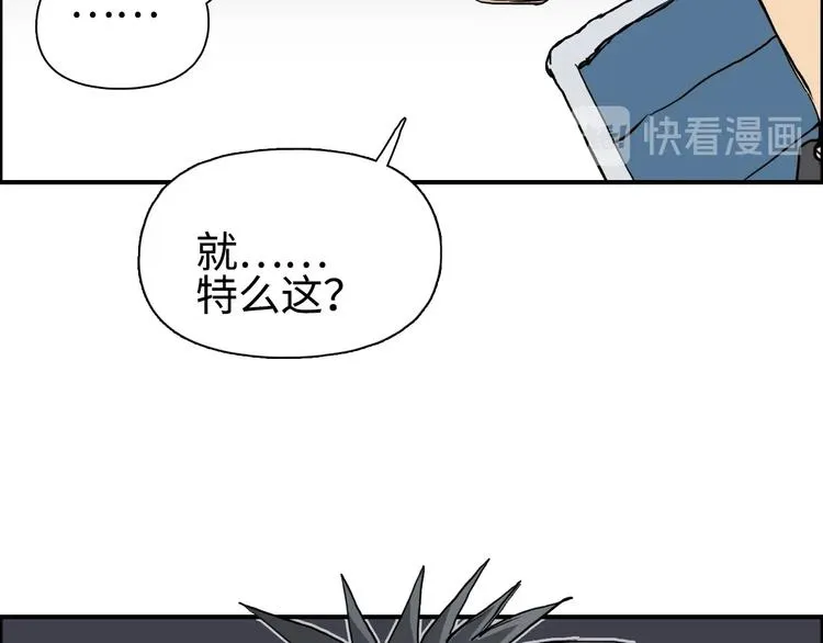 第220话 轮到我表演了 第70页