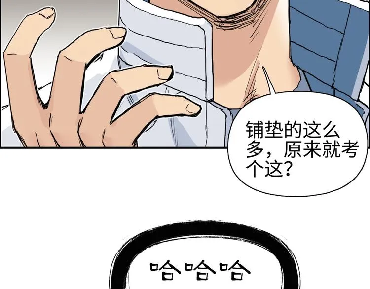 第220话 轮到我表演了 第72页