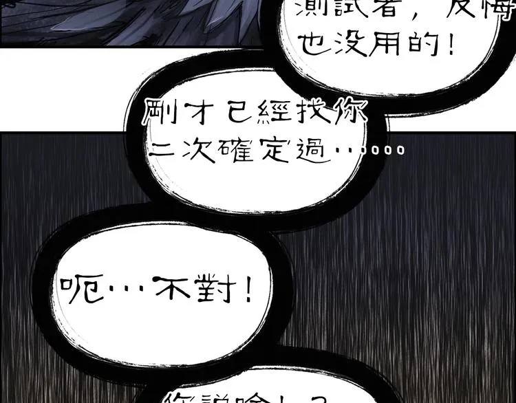 第220话 轮到我表演了 第74页
