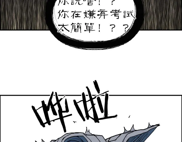 第220话 轮到我表演了 第75页