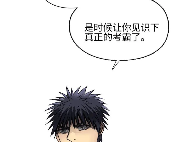 第220话 轮到我表演了 第77页