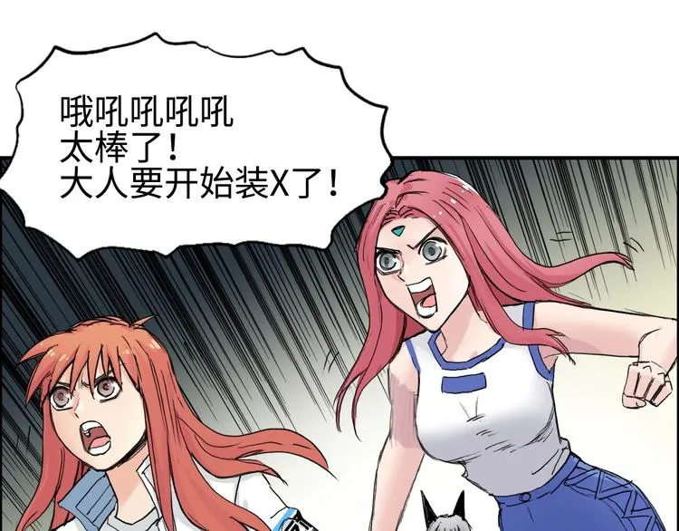 第220话 轮到我表演了 第80页