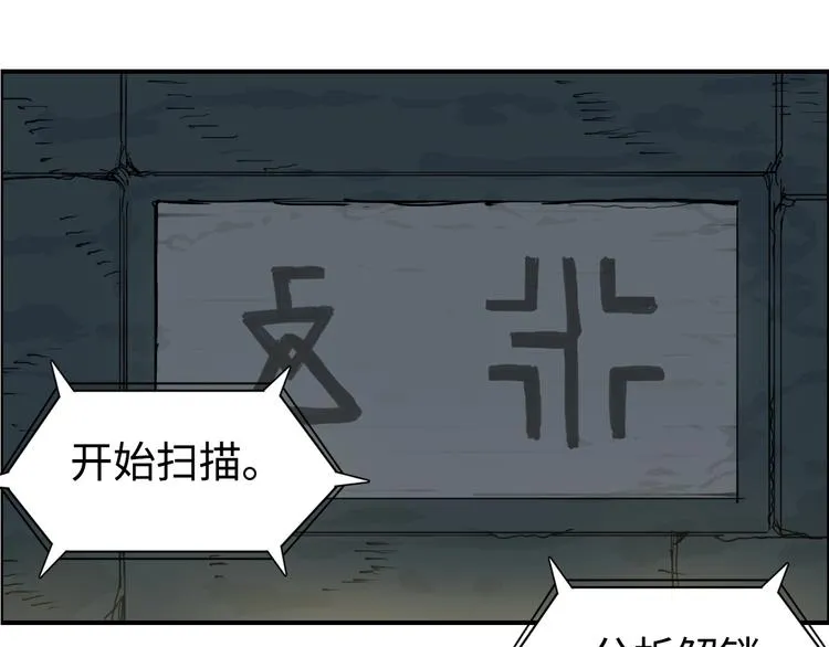 第220话 轮到我表演了 第85页