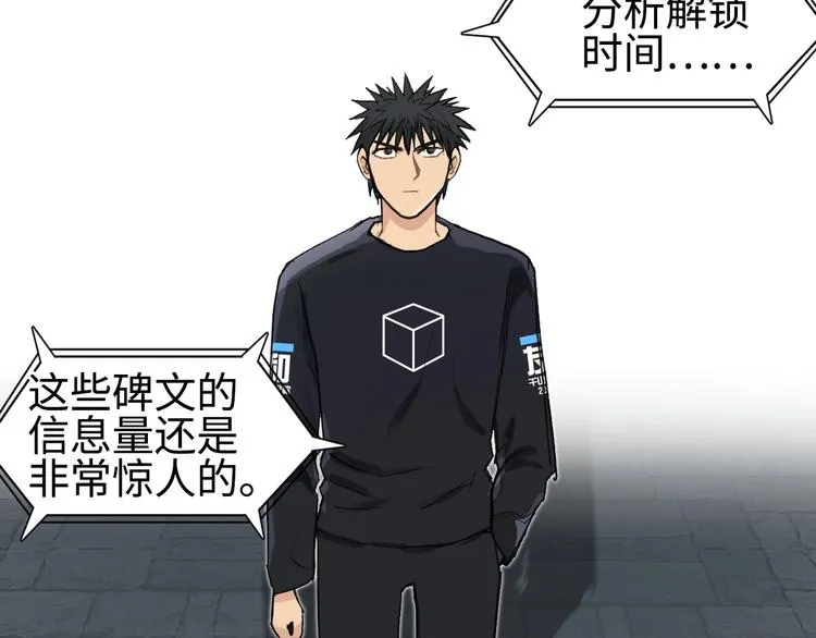 第220话 轮到我表演了 第86页