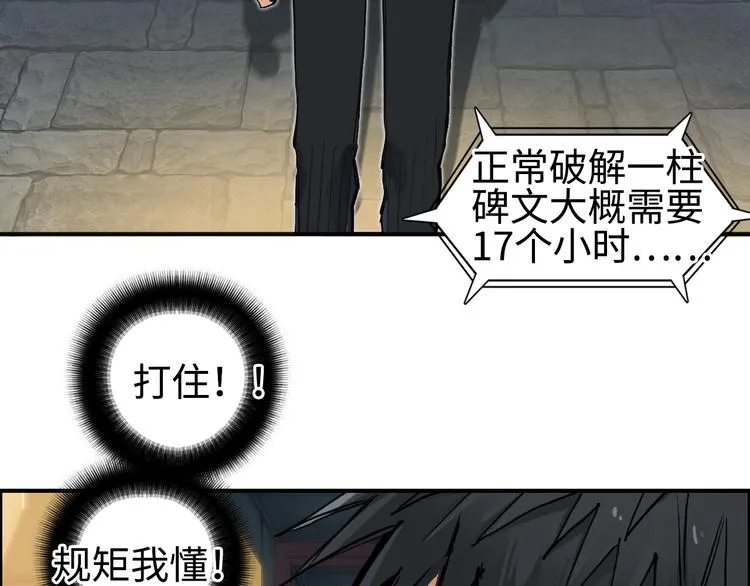 第220话 轮到我表演了 第87页