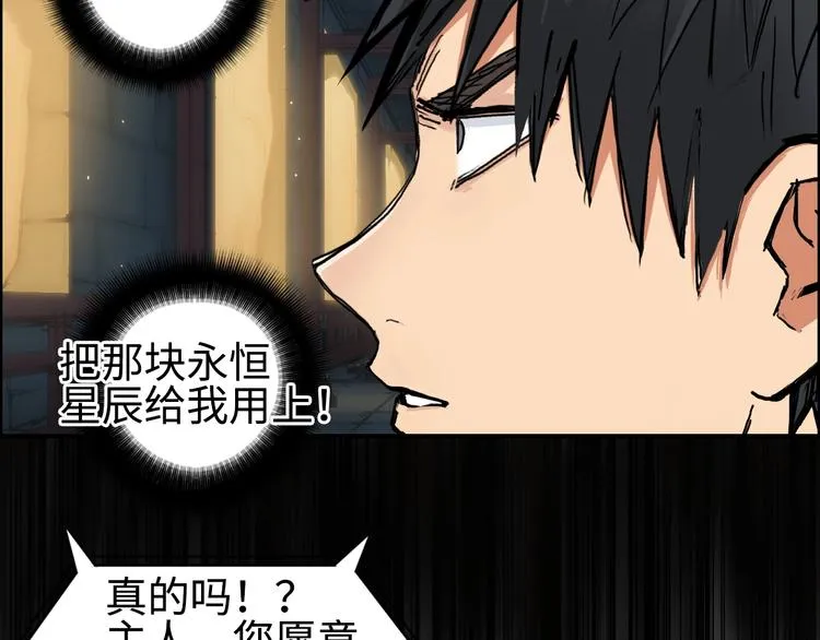 第220话 轮到我表演了 第88页