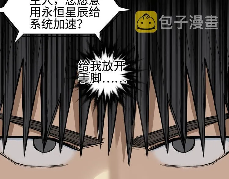 第220话 轮到我表演了 第89页