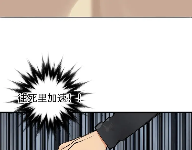 第220话 轮到我表演了 第90页