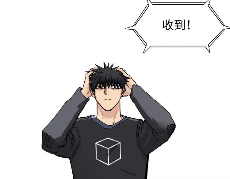 第220话 轮到我表演了 第92页