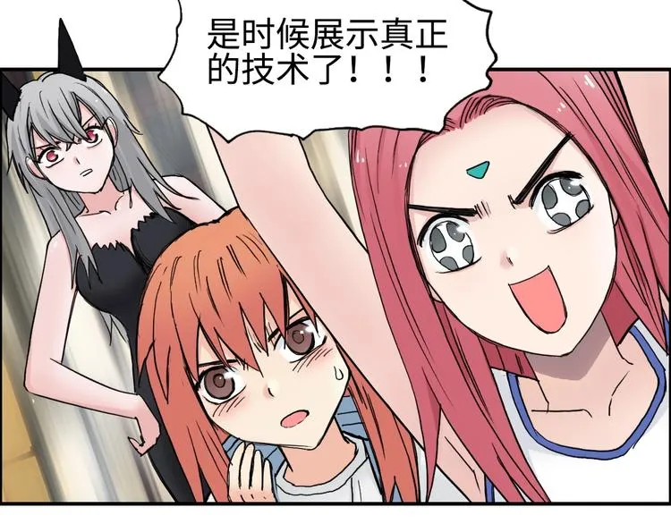 第220话 轮到我表演了 第96页