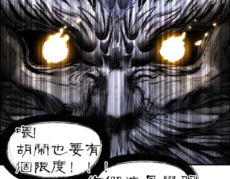 第220话 轮到我表演了 第99页