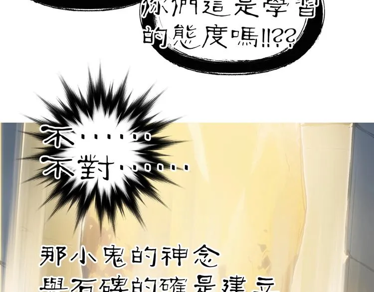 第220话 轮到我表演了 第100页